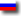 Russian